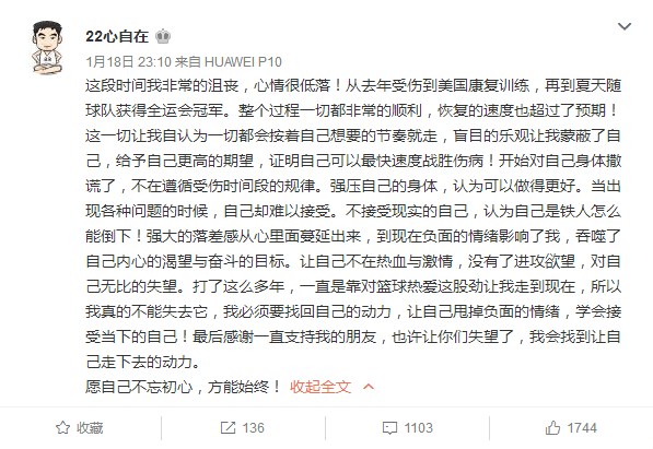 辽宁7人得分上双却有一主力吞零蛋 李晓旭坦然剖析自我