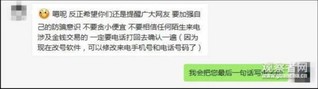 干得漂亮！这名程序员把电信诈骗分子给＂骗＂了