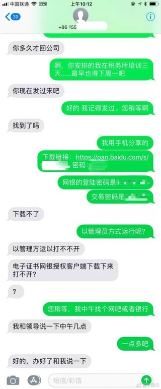 干得漂亮！这名程序员把电信诈骗分子给＂骗＂了