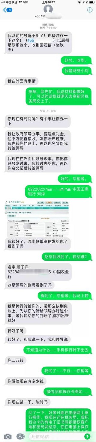 干得漂亮！这名程序员把电信诈骗分子给＂骗＂了