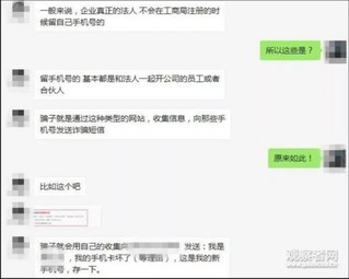 干得漂亮！这名程序员把电信诈骗分子给＂骗＂了