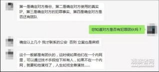 干得漂亮！这名程序员把电信诈骗分子给＂骗＂了