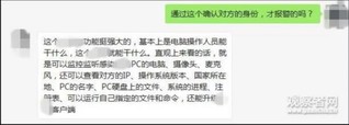 干得漂亮！这名程序员把电信诈骗分子给＂骗＂了
