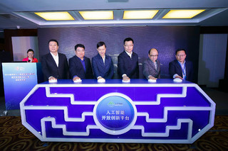 2018数博会人工智能全球大赛启动