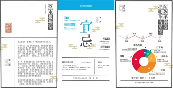 支付宝实体版老黄历兑换开启:全球限量1000册