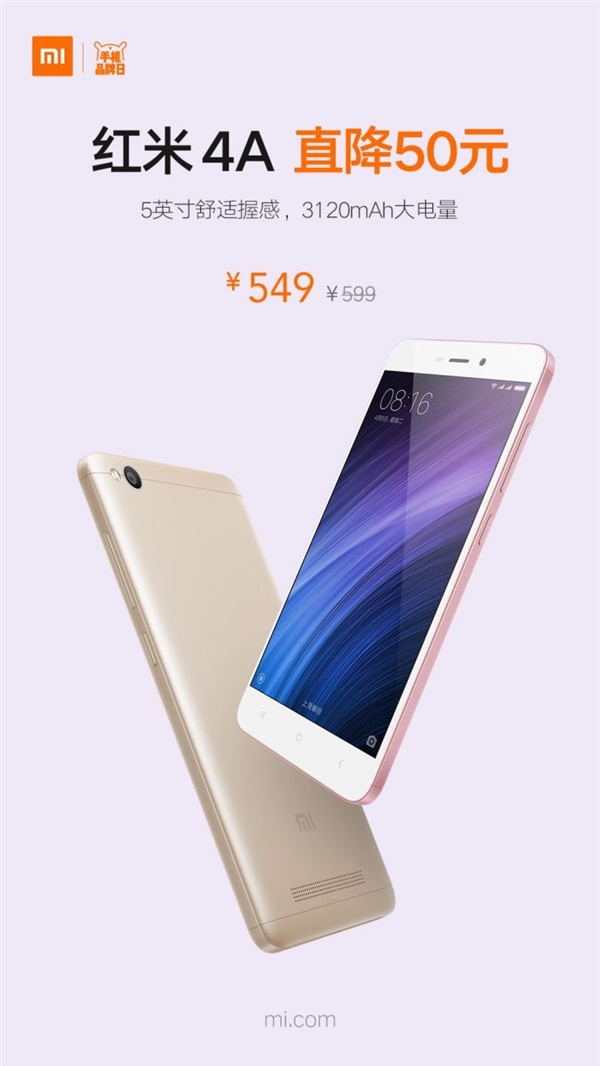 骁龙425/2G内存！红米4A售价549元