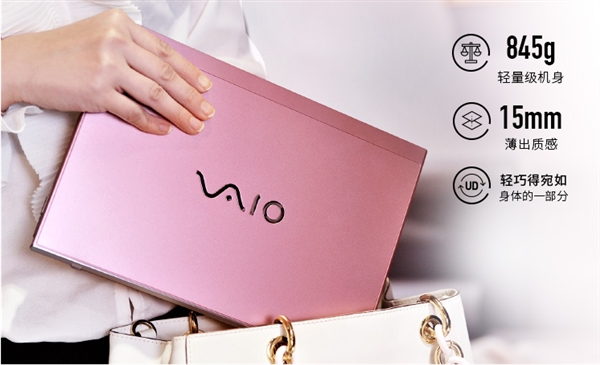 9688元起!VAIO S11/S13笔记本发布:8代酷睿加持