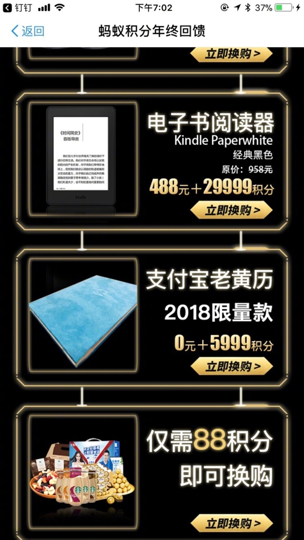 支付宝实体版老黄历兑换开启:全球限量1000册