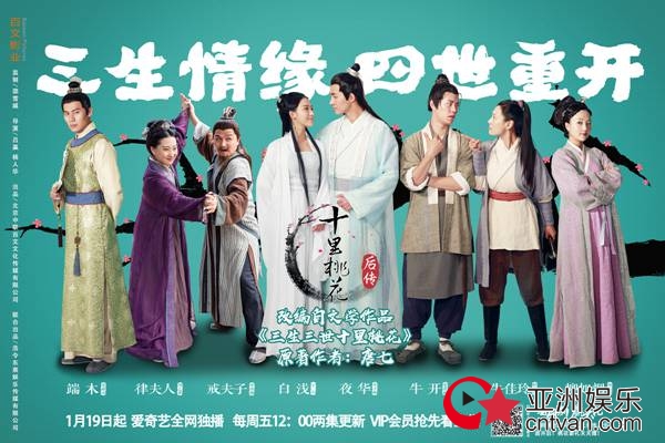 比王思聪还要国民老公&nbsp;《十里桃花后传》庞雨浓富十九代大揭秘