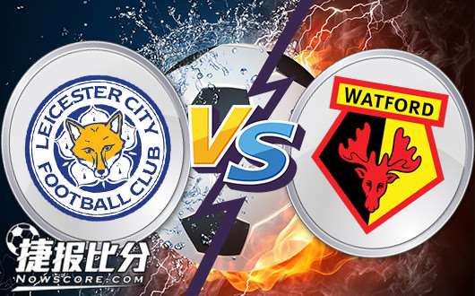 莱斯特城vs沃特福德 莱斯特城继续高歌猛进