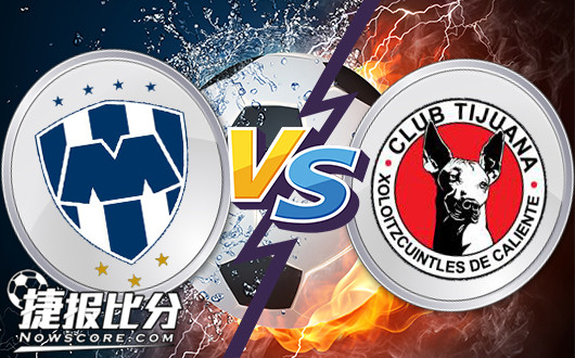 蒙特雷vs蒂华纳 蒙特雷士气正盛连续赢球