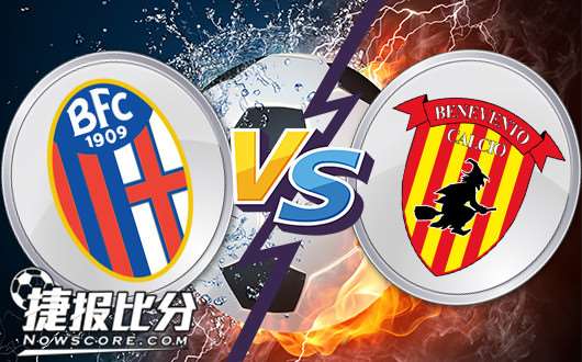 博洛尼亚vs贝内文托 贝内文托客场撑不起来
