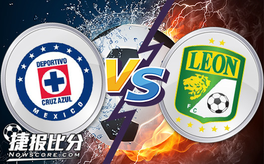 蓝十字vs莱昂 莱昂状态正佳客场不怵
