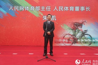 第三届海口火山自行车文化节盛大启幕