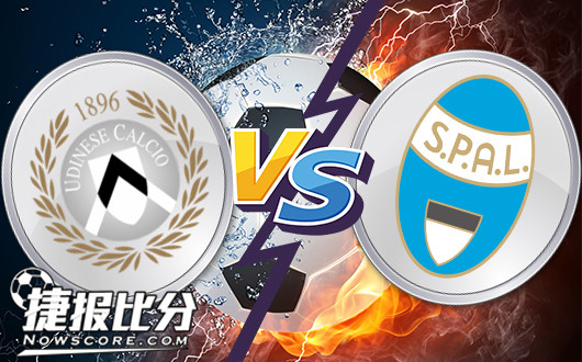 乌迪内斯vs费拉拉SPAL 乌迪内斯当赢不让