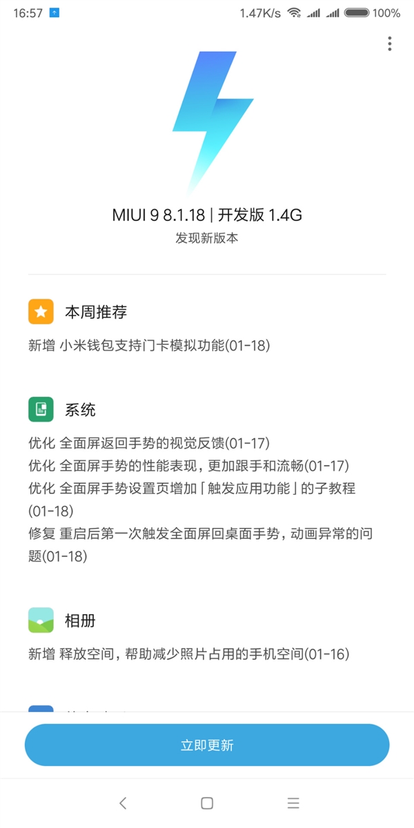 终于来了!小米6/MIX 2喜迎安卓8.0更新