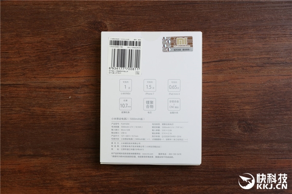 49元!小米新款5000mAh移动电源2开箱图赏