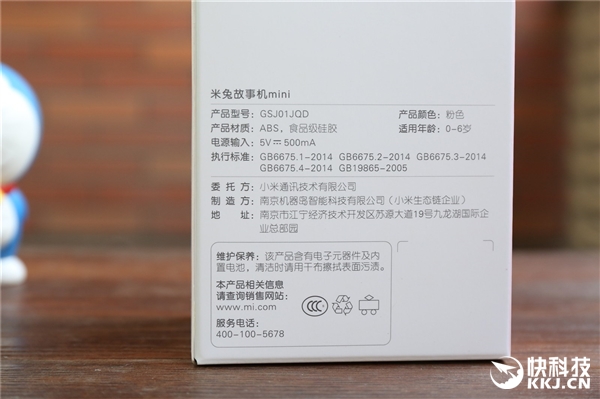 宝宝入睡神器！米兔故事机mini开箱图赏：149元