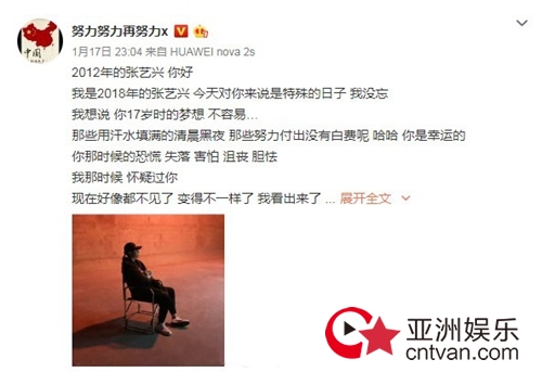 张艺兴发长文纪念出道六周年 那些努力付出没有白费!