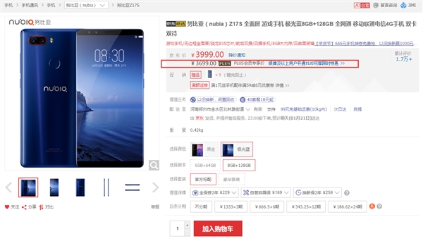 90.36%屏占比!努比亚Z17S 8+128GB降至3699元