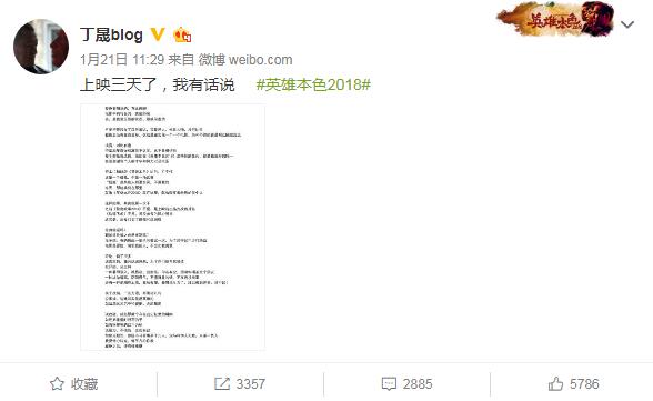 《英雄本色2018》影评:因为经典的存在 翻拍才更需要勇气