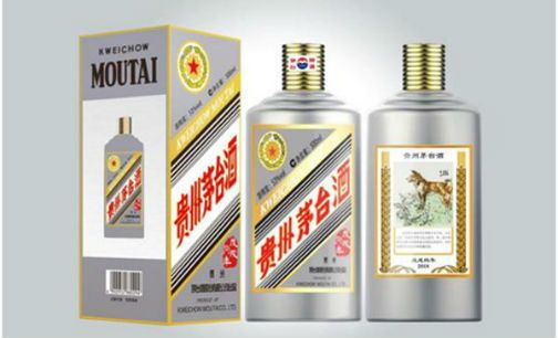 茅台推生肖酒恐再引发市场炒作