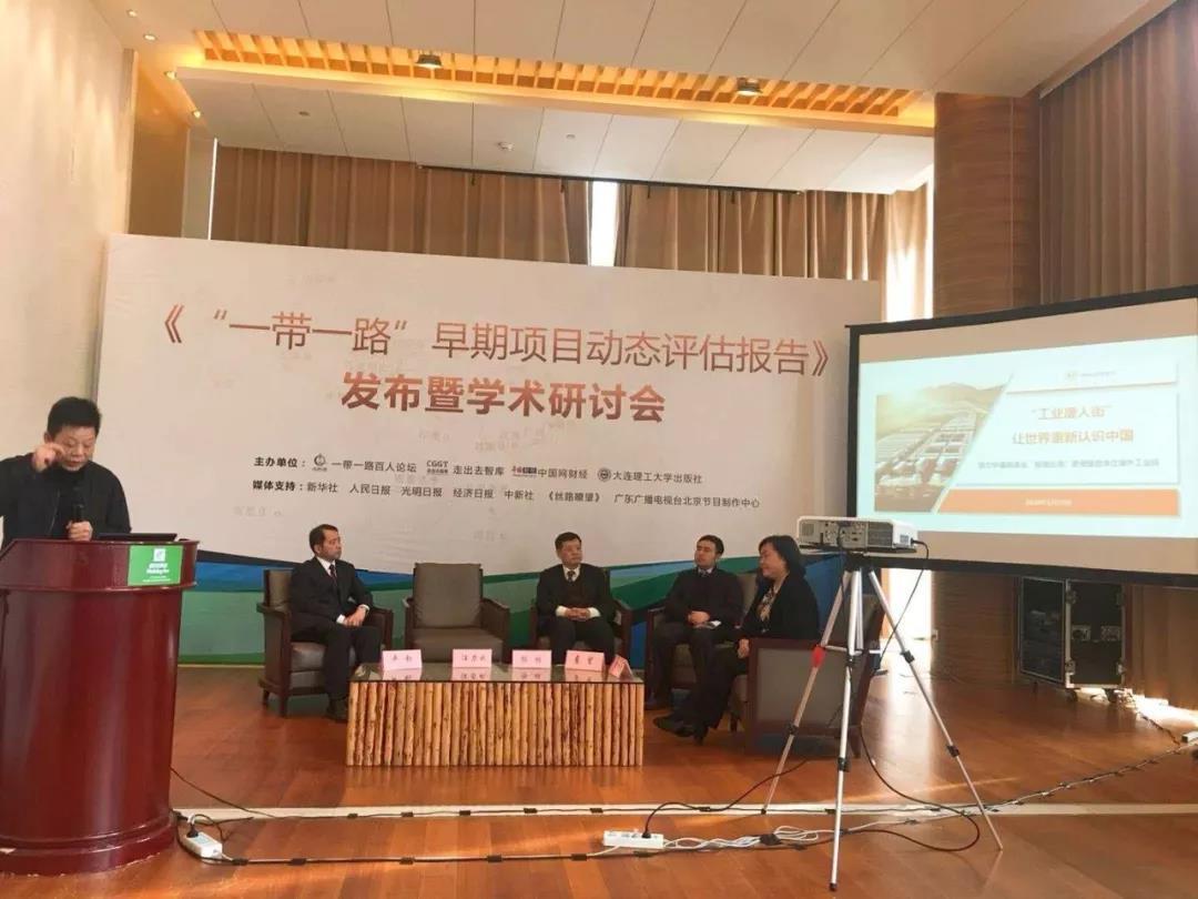 汪力成：在'一带一路'建设中助力中国制造业抱团出海更便捷