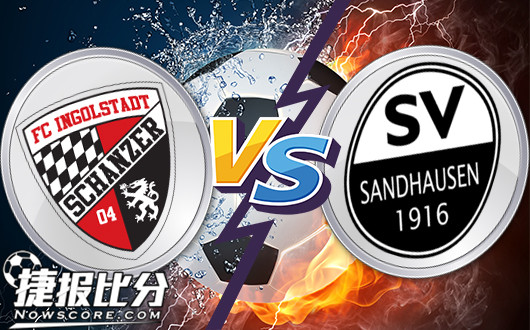 因戈尔施塔特vs桑德豪森&nbsp;因戈尔施塔特坐和望赢