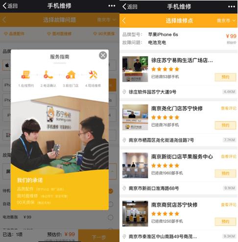苹果手机被降频？苏宁门店20分钟更换电池&nbsp;只需99元