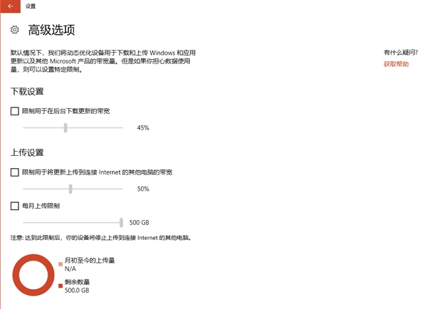 找回失去的带宽!关掉Win10这一功能:网速才算满血