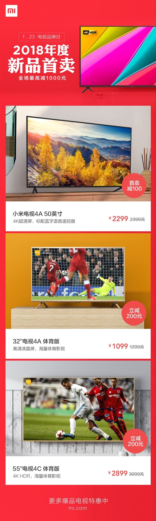 最高直降1000元！小米电视品牌日开启