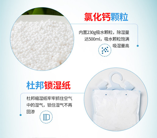 去湿去潮，一个除湿袋就够啦