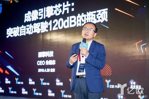 “GIIS 2018智能网联汽车产业创新峰会”隆重召开，共探科技出行图景