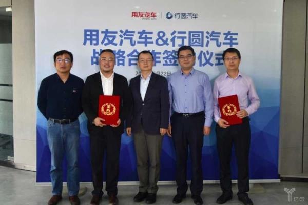 聚焦服务系统、生态链产品、数据挖掘，行圆汽车与用友汽车达成合作
