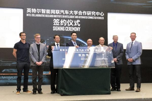 携手清华大学、中科院:英特尔启动智能网联汽车大学合作研究中心