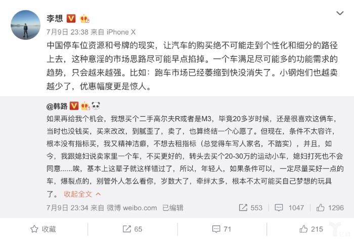 尽管前途K50上市在即，但前途汽车依旧让人看不懂