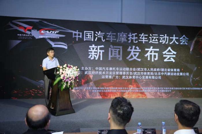 詹郭军：将中国汽摩运动大会打造成全球知名品牌