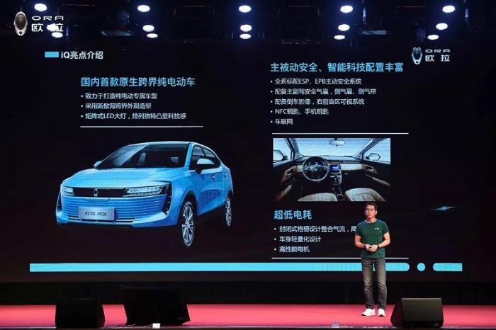 长城推新能源品牌欧拉 首款车型iQ成都车展上市