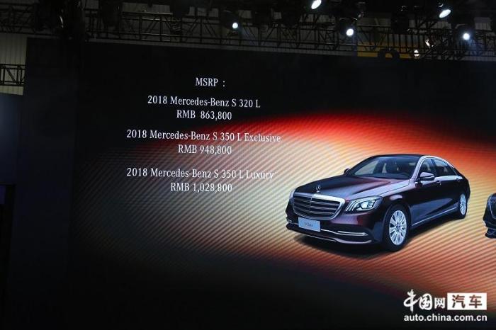 新款奔驰S级成都车展上市 售价86.38万起