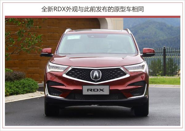 讴歌全新RDX将于今日预售 或将于广州车展上市