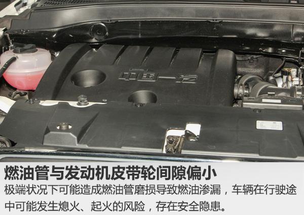 一汽奔腾X40存燃油泄漏隐患 4S店即将召回