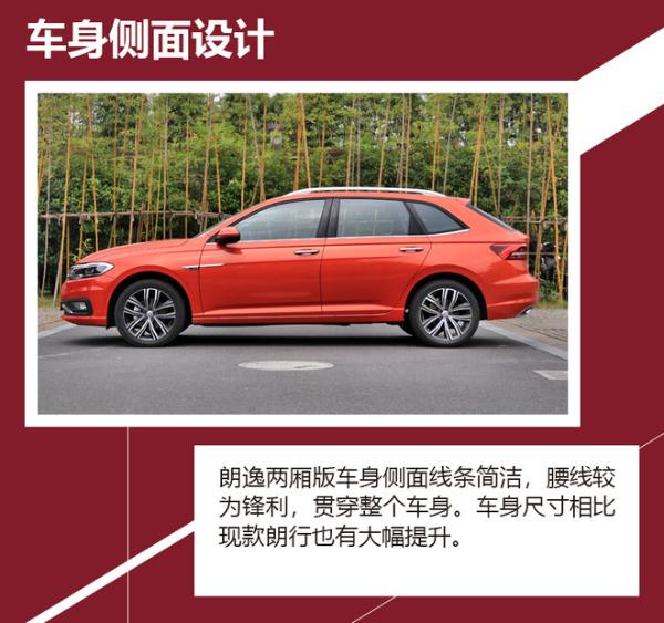 巩固销量宝座的基石 试驾全新一代朗逸两厢版