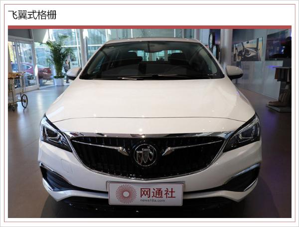 别克新威朗售14.69万起 配十代安吉星与互联技术