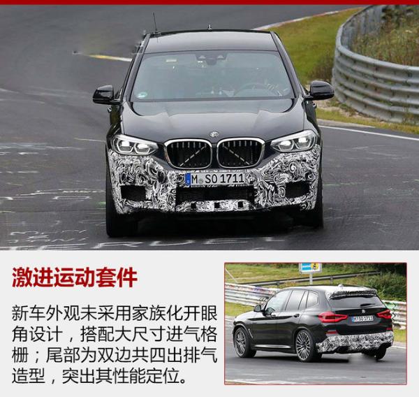 宝马X3 M明年亮相 百公里加速仅需4秒