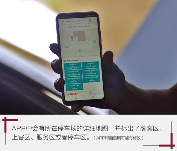 亲手触碰未来 体验自动代客泊车系统