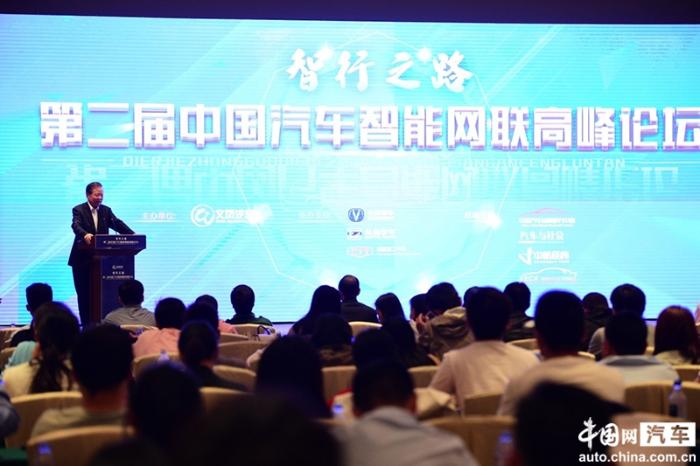 第二届中国汽车智能网联高峰论坛在京举行