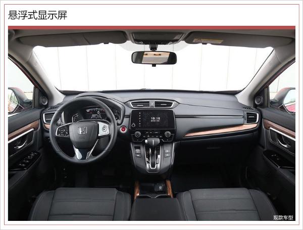 东风本田将推2019款CR-V 于10月11日正式上市