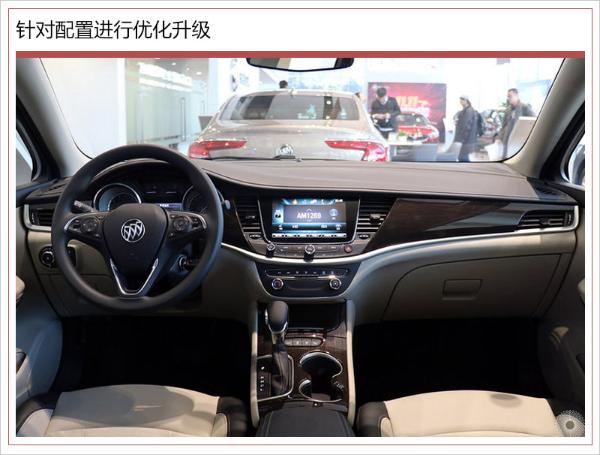 别克新威朗售14.69万起 配十代安吉星与互联技术