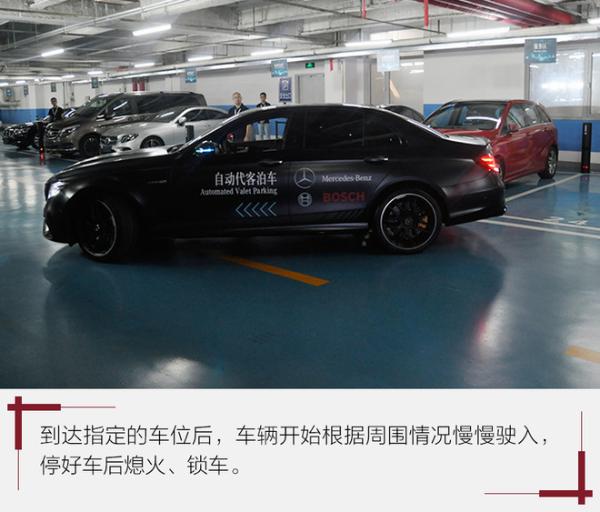 亲手触碰未来 体验自动代客泊车系统
