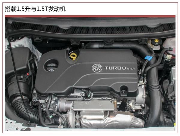 别克新威朗售14.69万起 配十代安吉星与互联技术